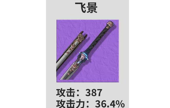 鳴潮湮滅武器什麽好