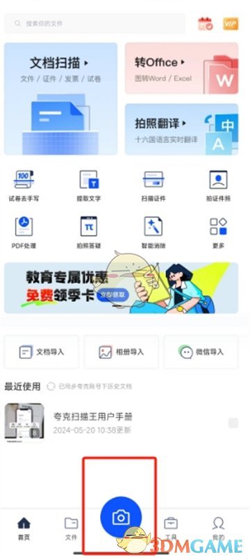 誇克掃描王怎麽打印黑白圖片