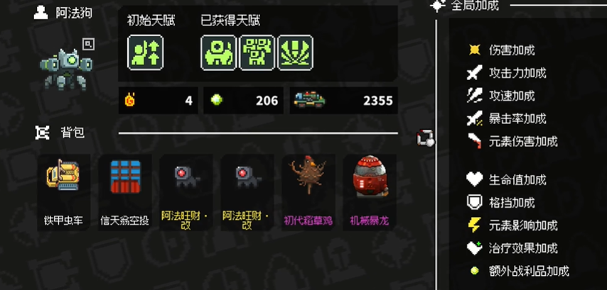 雞械綠洲最難成就攻略