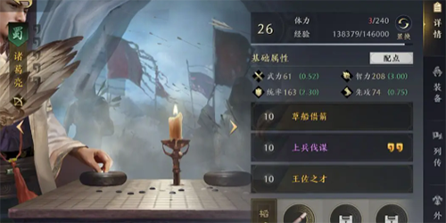 三國謀定天下國家隊怎麽搭配
