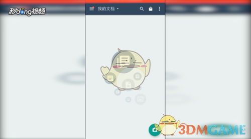 掃描全能王怎麽加水印