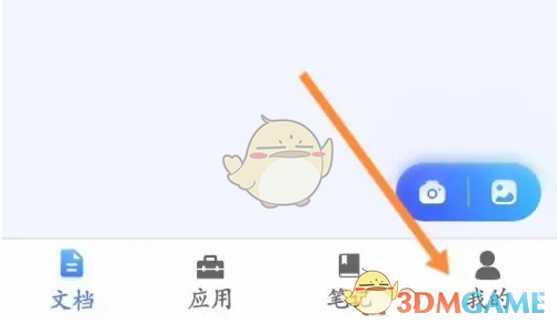掃描全能王回收站在哪