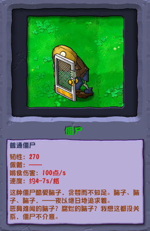 植物大戰僵屍雜交版堅果僵屍怎麽樣
