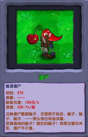 植物大戰僵屍雜交版櫻桃辣椒僵屍怎麽樣