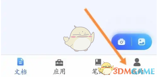 掃描全能王怎麽開會員