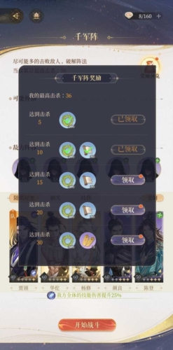 代號鸢蘭台千軍陣怎麽玩