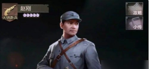 亮劍趙剛怎麽使用