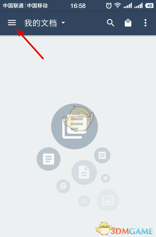掃描全能王怎麽設置圖像增強模式