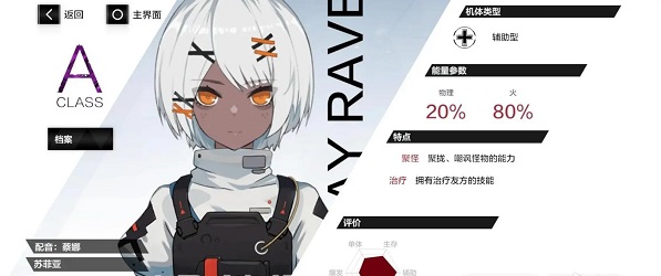 戰雙帕彌什銀牙怎麽連招