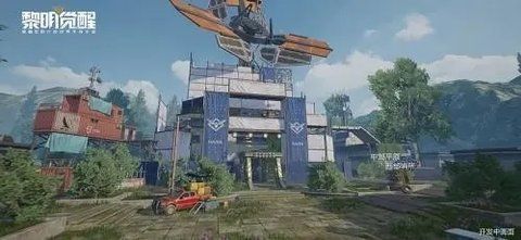 黎明覺醒海拉空軍基地怎麽玩