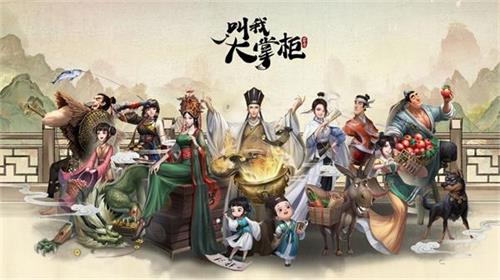 叫我大掌櫃徒弟怎麽培養