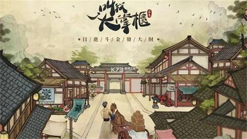 叫我大掌櫃商鋪怎麽分配門客