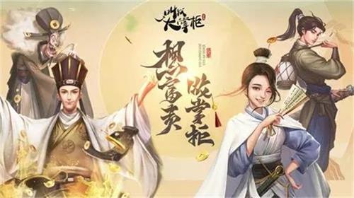 叫我大掌櫃藥鋪有什麽疑難雜症配方