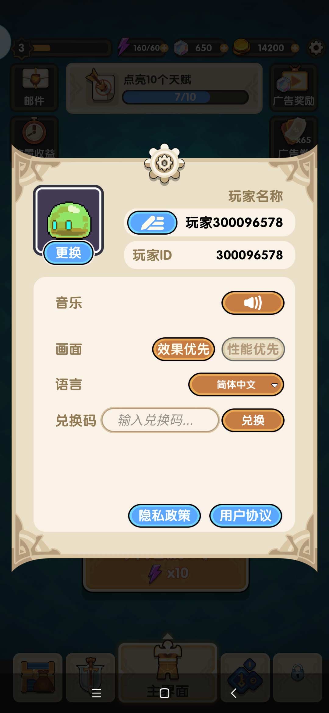 勇者秘境兌換碼在哪