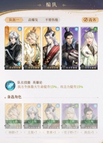 代號鸢主線6