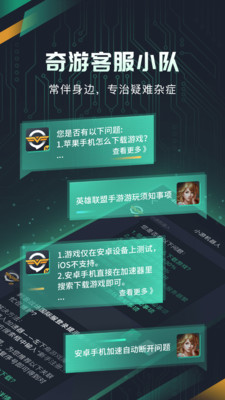 奇遊英雄聯盟手遊內測預約