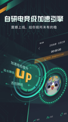 奇遊英雄聯盟手遊內測預約