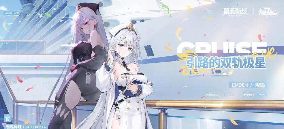 碧藍航線綻放于輝光之城掉落物品