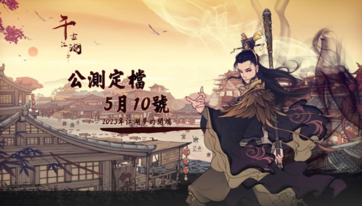 千古江湖夢宗門拜山攻略大全