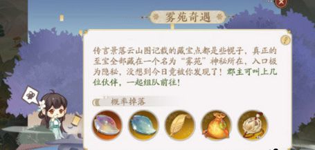花亦山心之月霧苑奇遇路線怎麽選擇