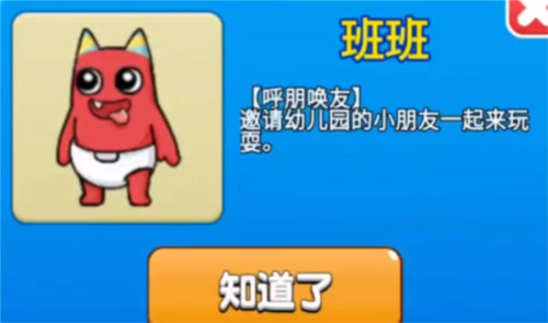 別惹農夫班班怎麽獲得