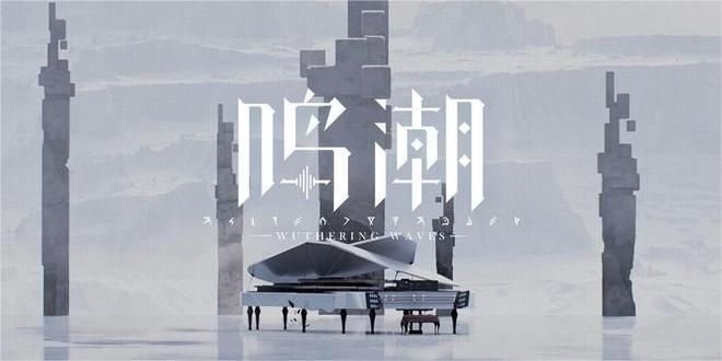 鳴潮榕樹上的彎月亮成就達成攻略