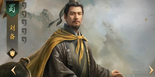 三國謀定天下武將排行