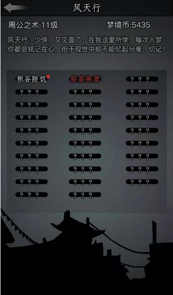 放置江湖夢境幣怎麽獲得