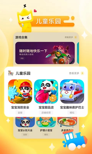 秒玩小遊戲2023最新版