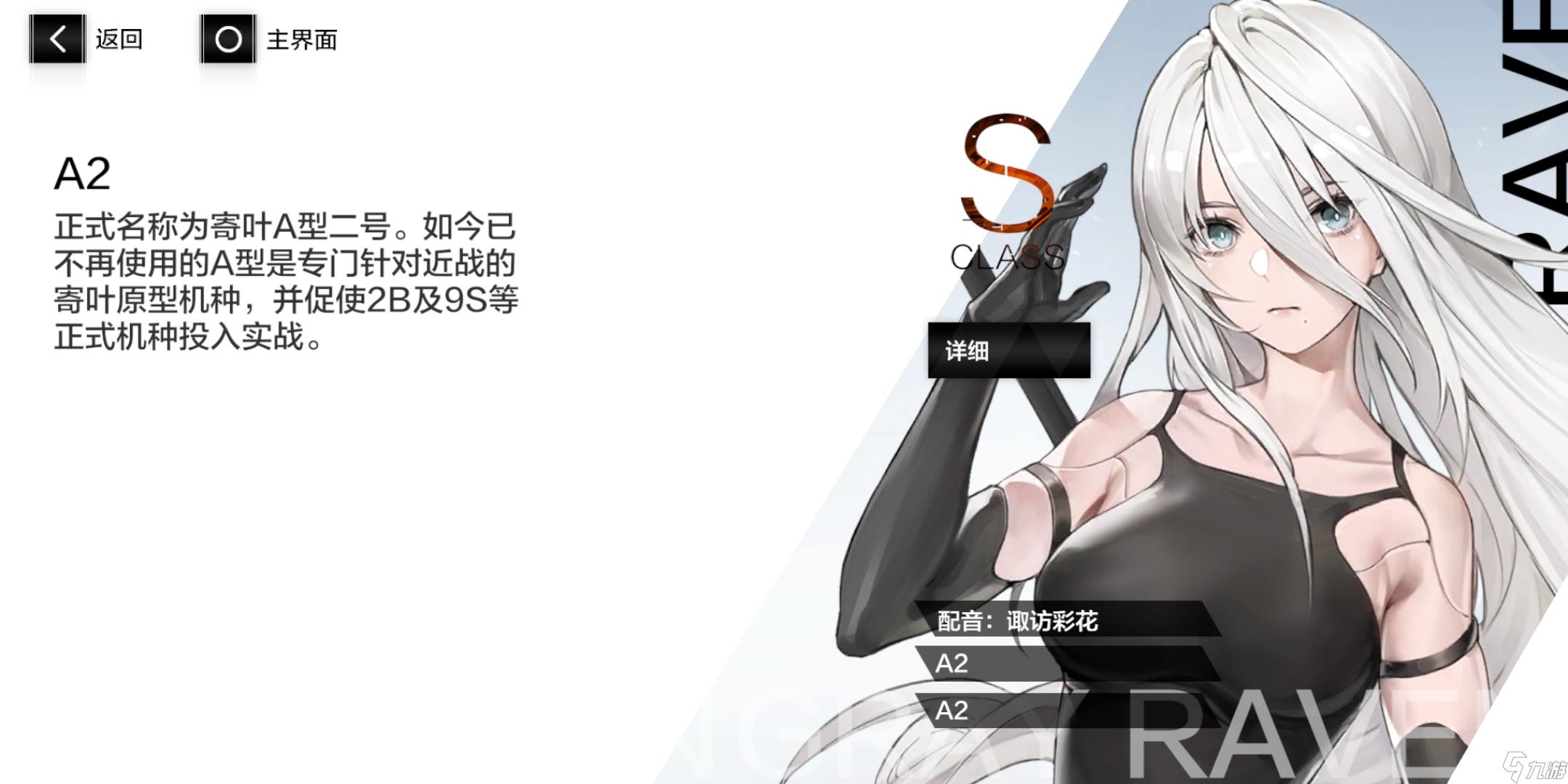 戰雙帕彌什A2怎麽搭配意識