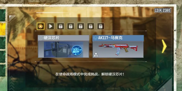 使命召喚手遊硬漢芯片怎麽獲取