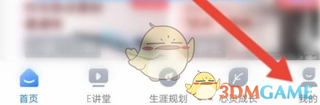 升學e網通怎麽清理緩存