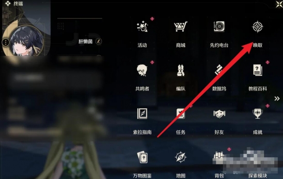 鳴潮喚取憑證怎麽用