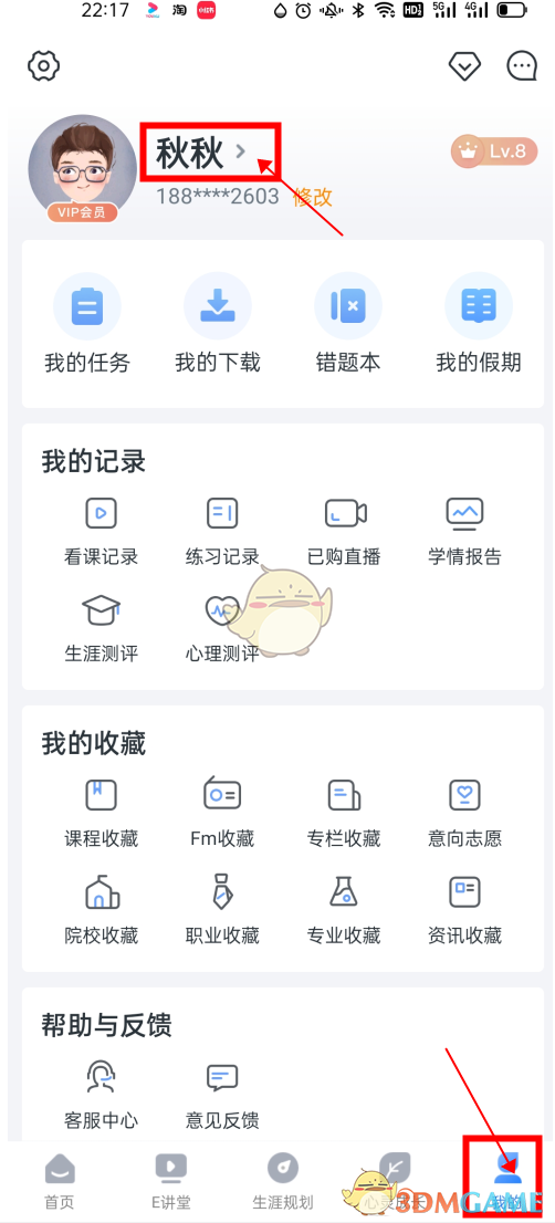 升學e網通會員有效期多久