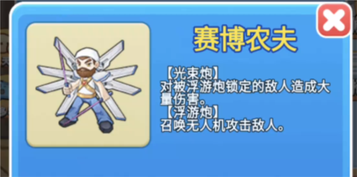 別惹農夫賽博農夫怎麽解鎖