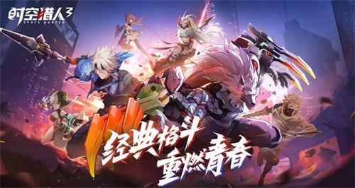 時空獵人3滿級多少級