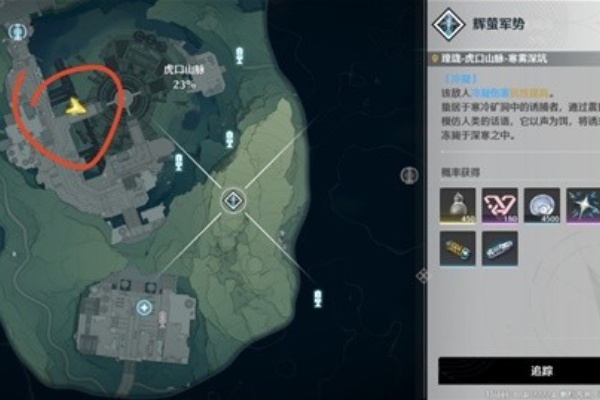 鳴潮輝熒軍勢在哪裏