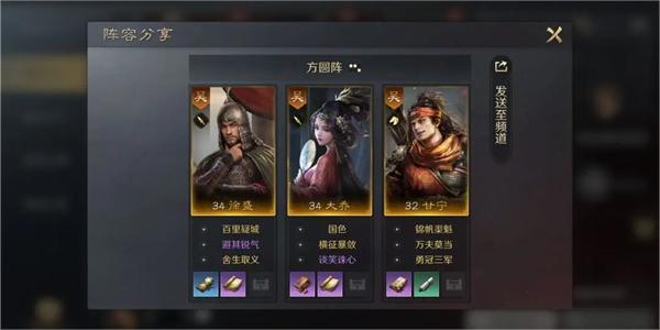 三國謀定天下徐盛大喬甘甯陣容怎麽玩