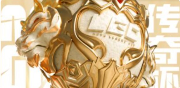 2024LGC傳奇杯戰隊是哪些