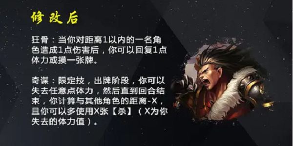 三國殺魏延奇謀怎麽用