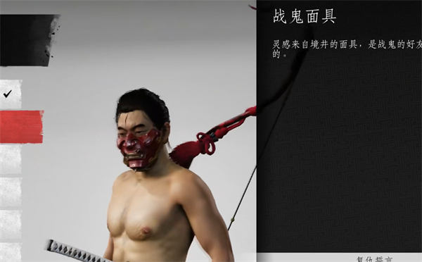 對馬島之魂戰鬼頭帶獲取方式介紹