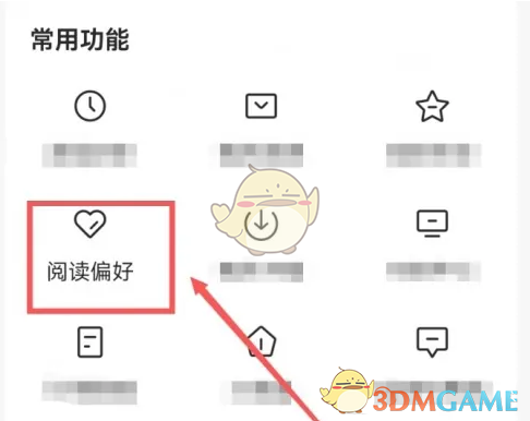 番茄小說怎麽設置不喜歡的小說分類