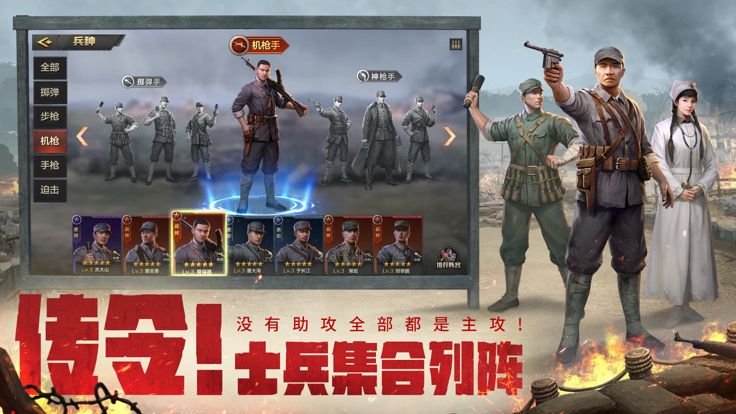 亮劍手遊平民最佳陣容有哪些