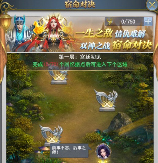 鬥羅大陸h5神戰序曲活動攻略一覽