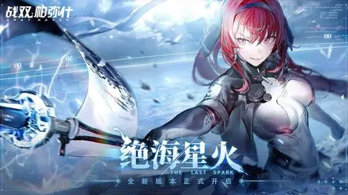 戰雙帕彌什绯耀武器要怎麽選