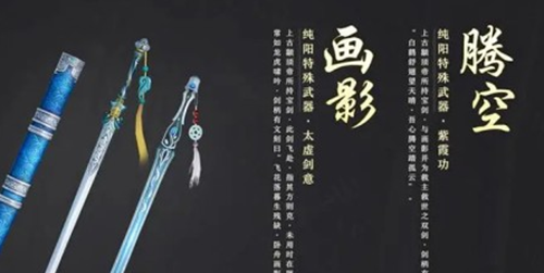 劍網3無界武器特效怎麽獲得