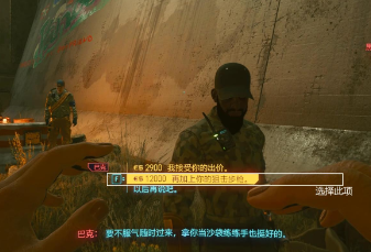 賽博朋克2077信玄v型怎麽獲得