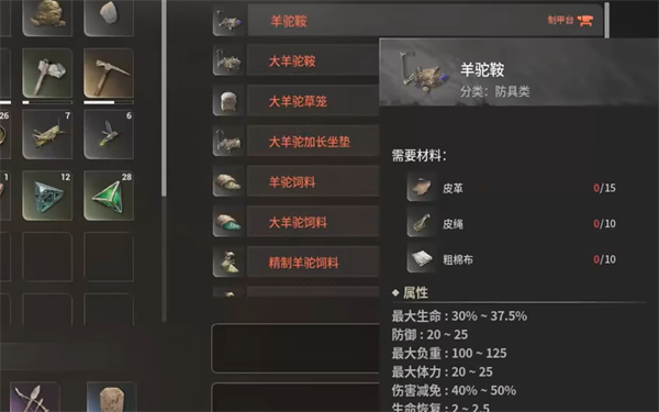 靈魂面甲鞍具獲取方法攻略
