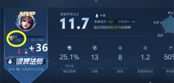 王者榮耀10v10熟練度怎麽結算