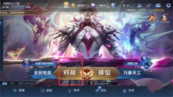 王者榮耀10v10無CD模式怎麽開啓